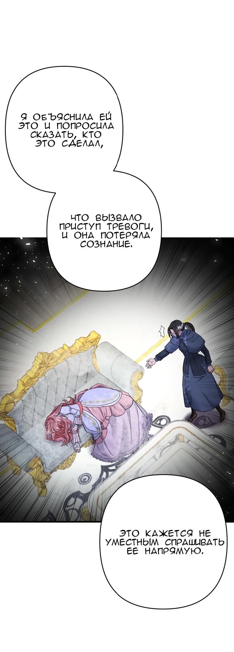 Манга Мой второй первый брак - Глава 16 Страница 45