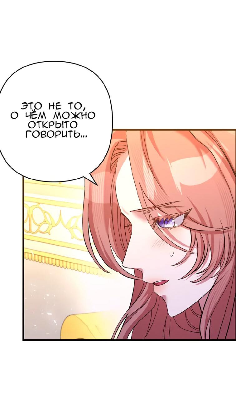 Манга Мой второй первый брак - Глава 16 Страница 23
