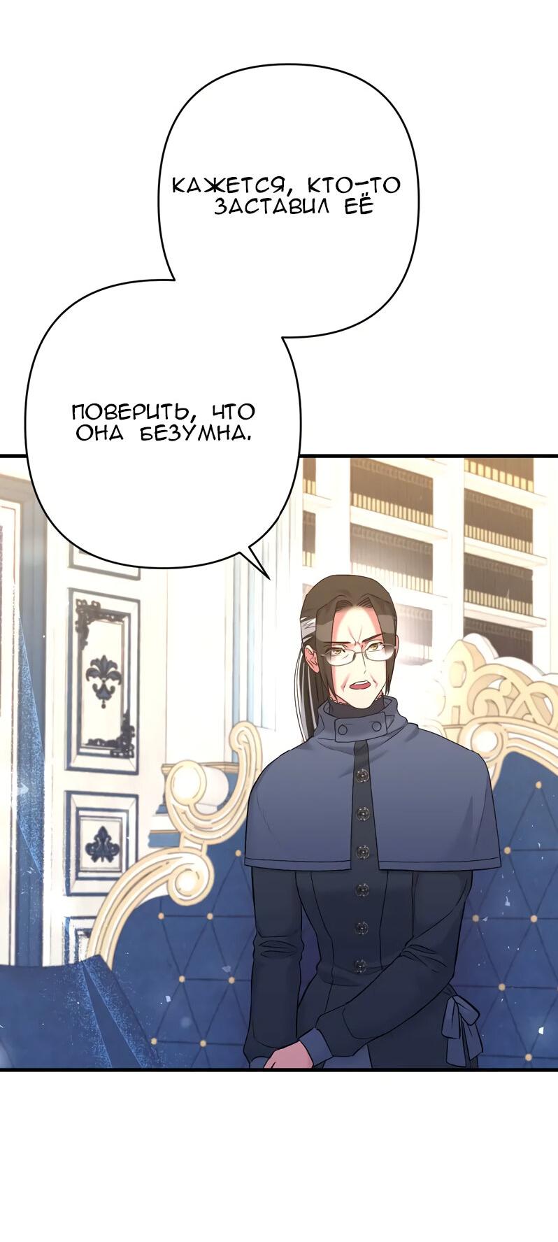 Манга Мой второй первый брак - Глава 16 Страница 44