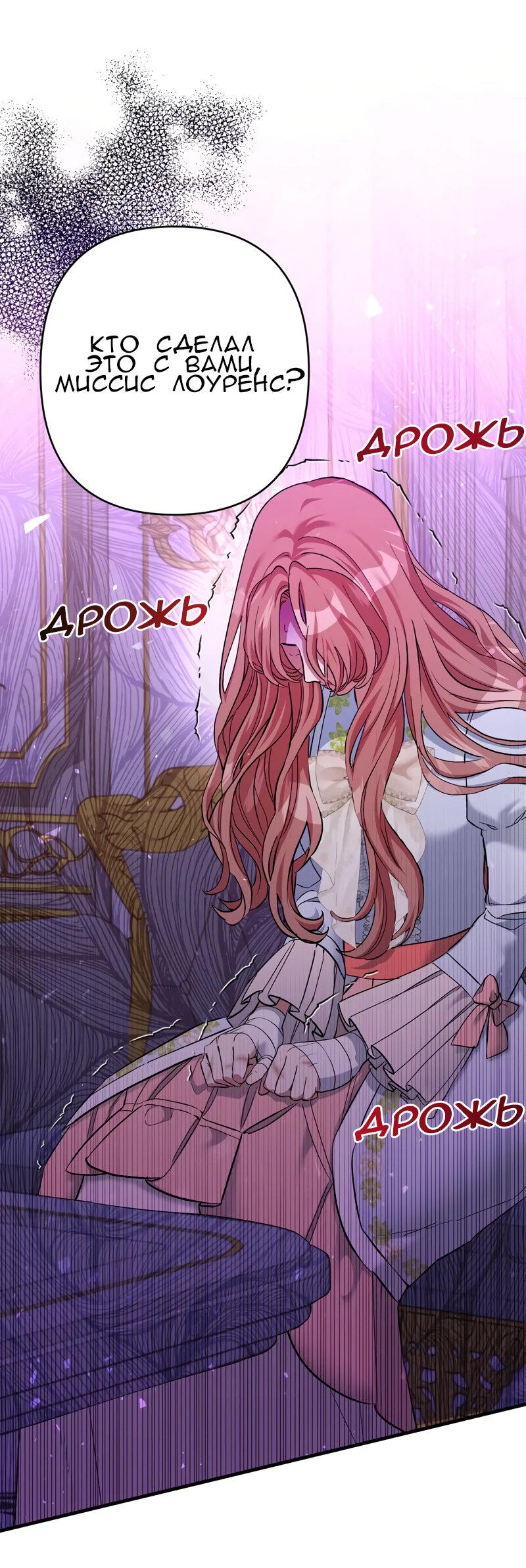 Манга Мой второй первый брак - Глава 16 Страница 33