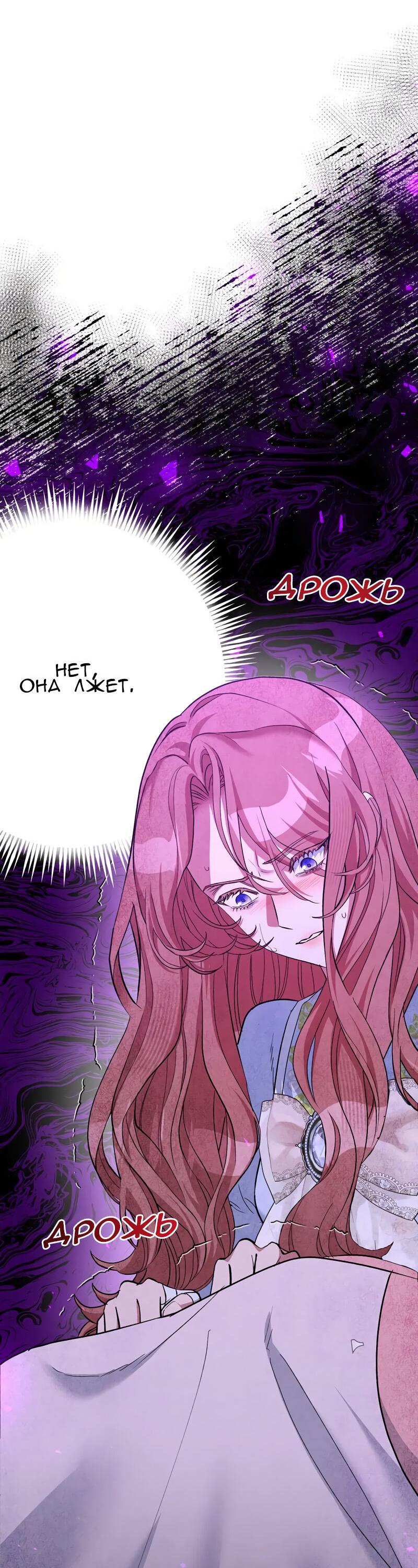 Манга Мой второй первый брак - Глава 16 Страница 34