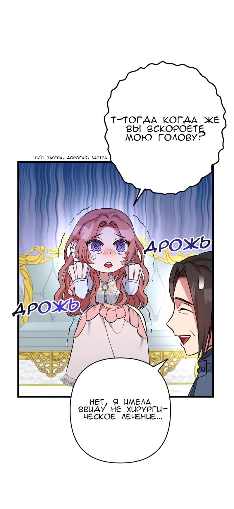 Манга Мой второй первый брак - Глава 16 Страница 16