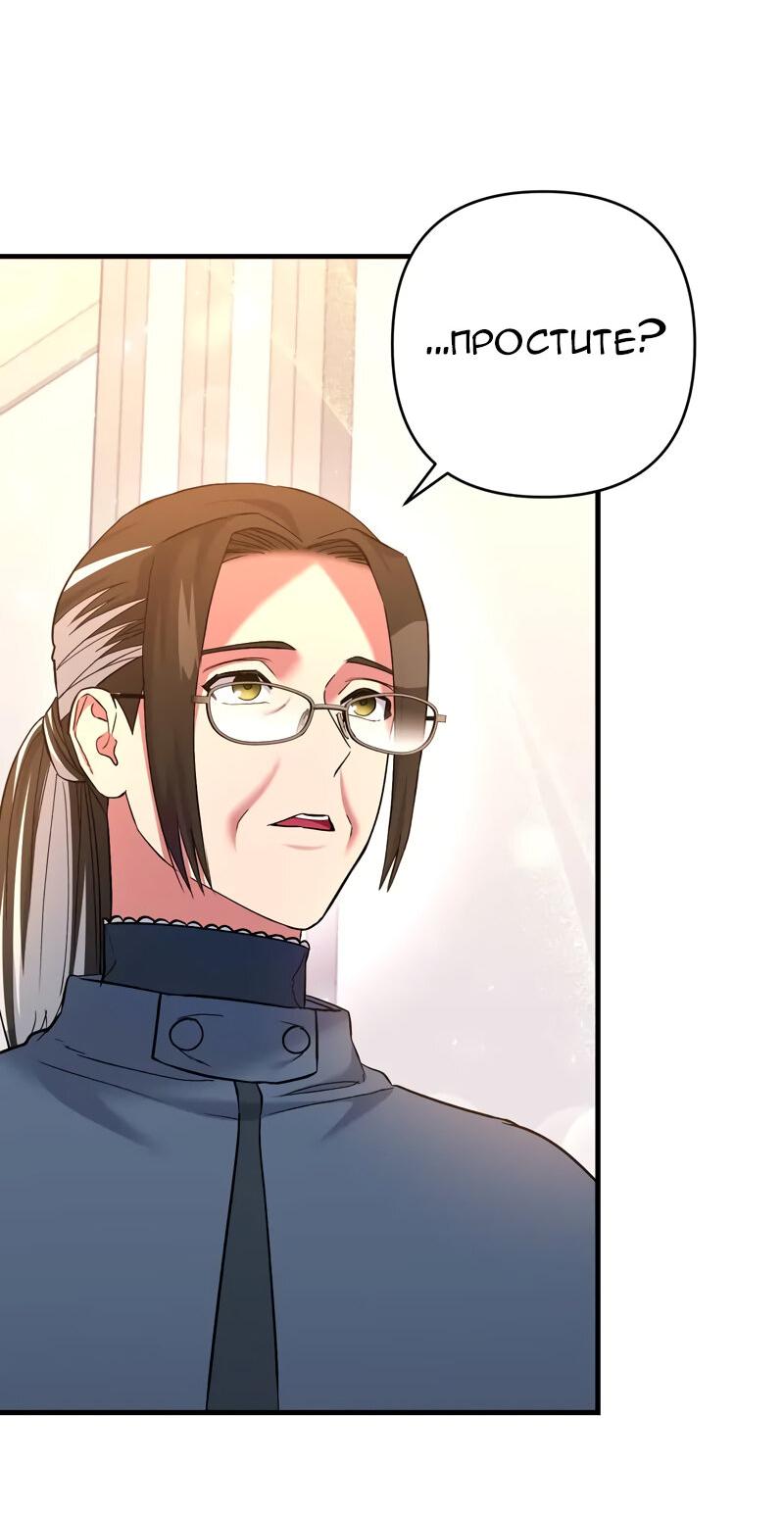 Манга Мой второй первый брак - Глава 16 Страница 3