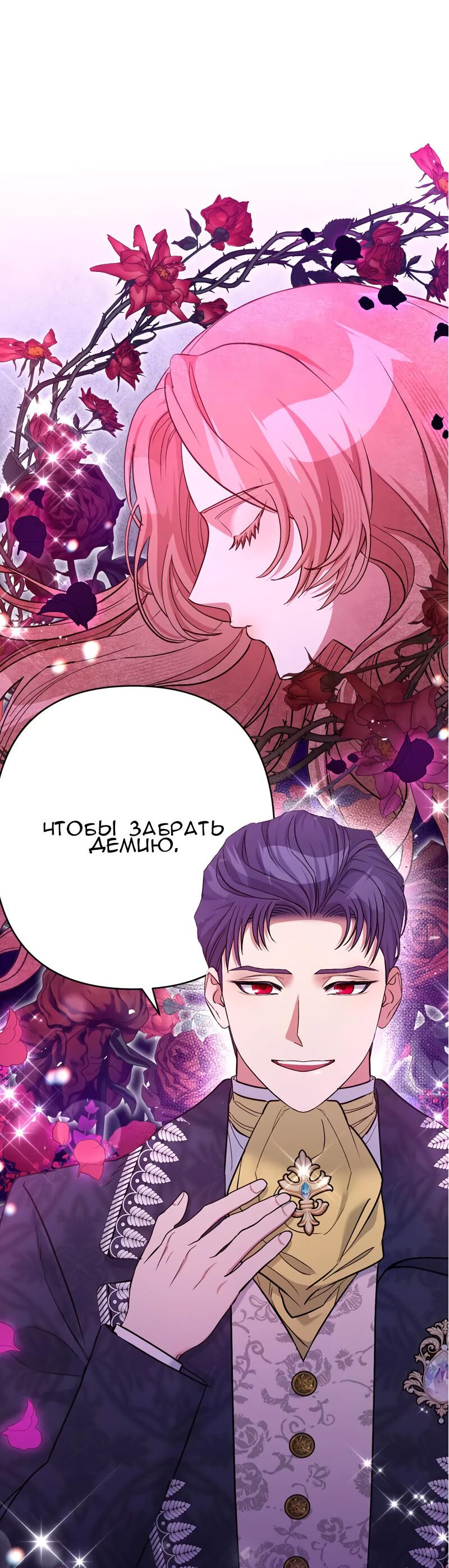 Манга Мой второй первый брак - Глава 16 Страница 59