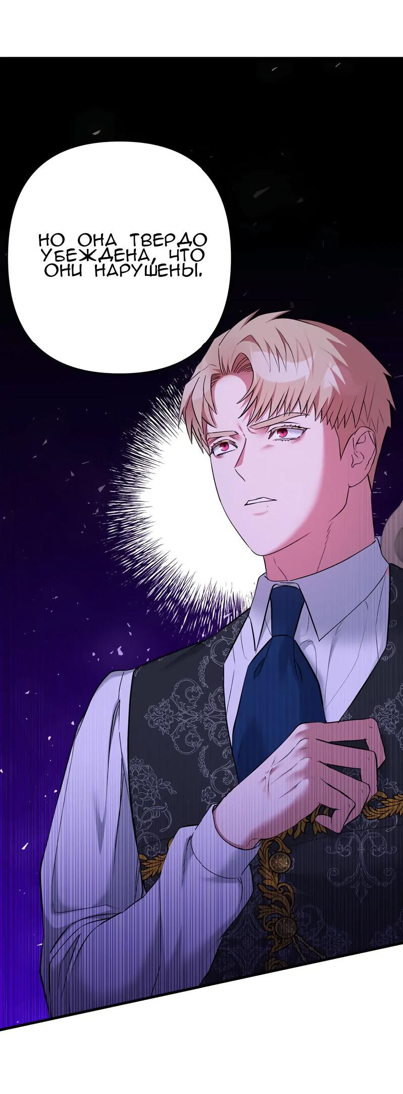 Манга Мой второй первый брак - Глава 16 Страница 43