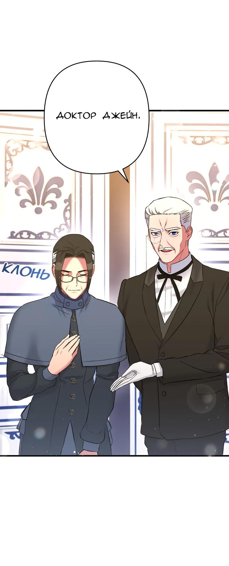 Манга Мой второй первый брак - Глава 16 Страница 38