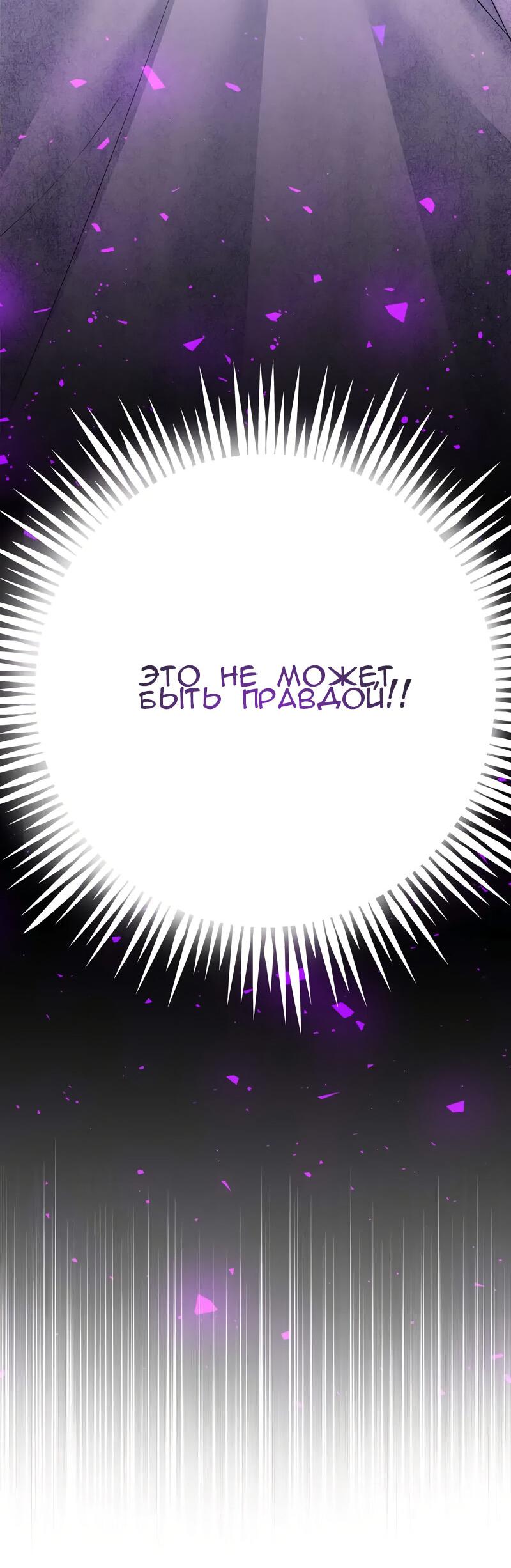 Манга Мой второй первый брак - Глава 16 Страница 35