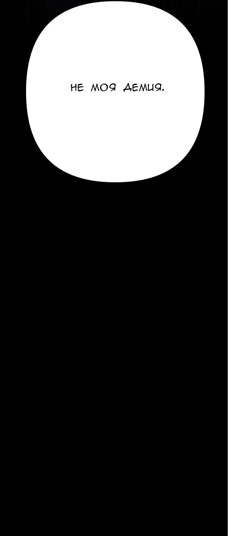 Манга Мой второй первый брак - Глава 16 Страница 65