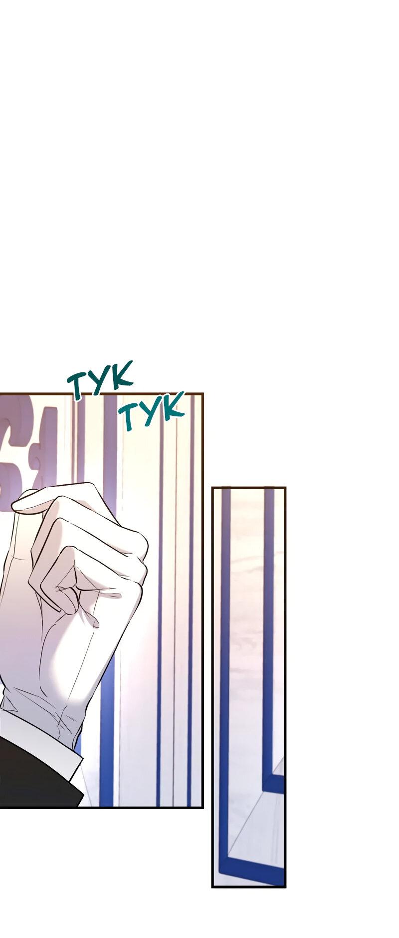 Манга Мой второй первый брак - Глава 16 Страница 36