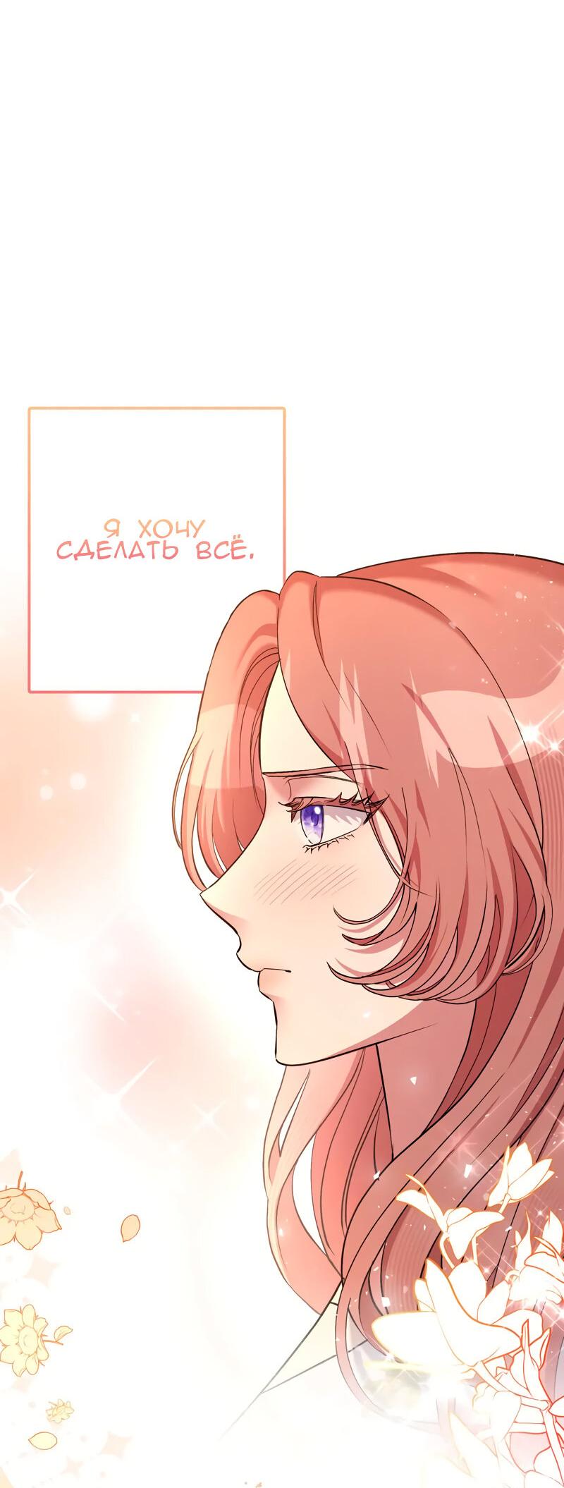 Манга Мой второй первый брак - Глава 16 Страница 7