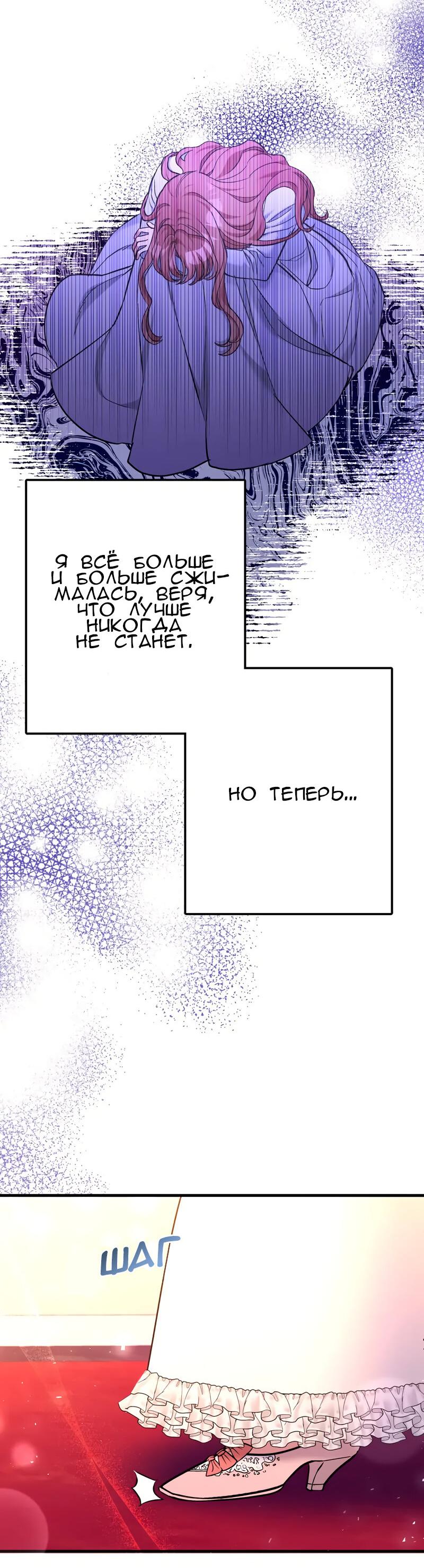 Манга Мой второй первый брак - Глава 16 Страница 6