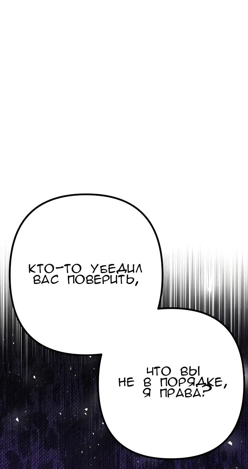 Манга Мой второй первый брак - Глава 16 Страница 29