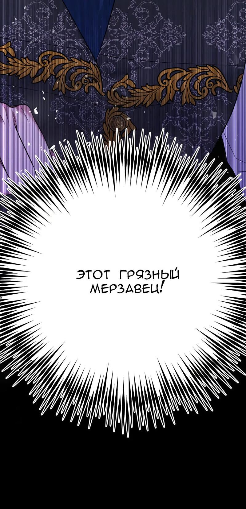 Манга Мой второй первый брак - Глава 16 Страница 51