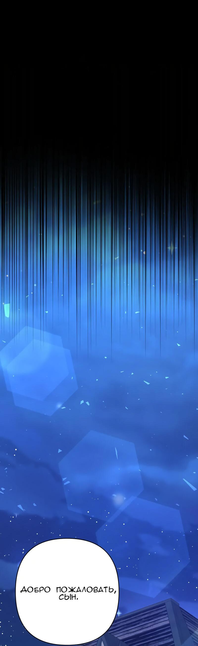 Манга Мой второй первый брак - Глава 16 Страница 52