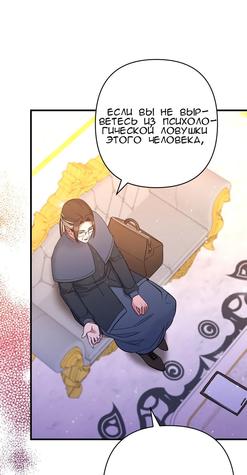 Манга Мой второй первый брак - Глава 16 Страница 31