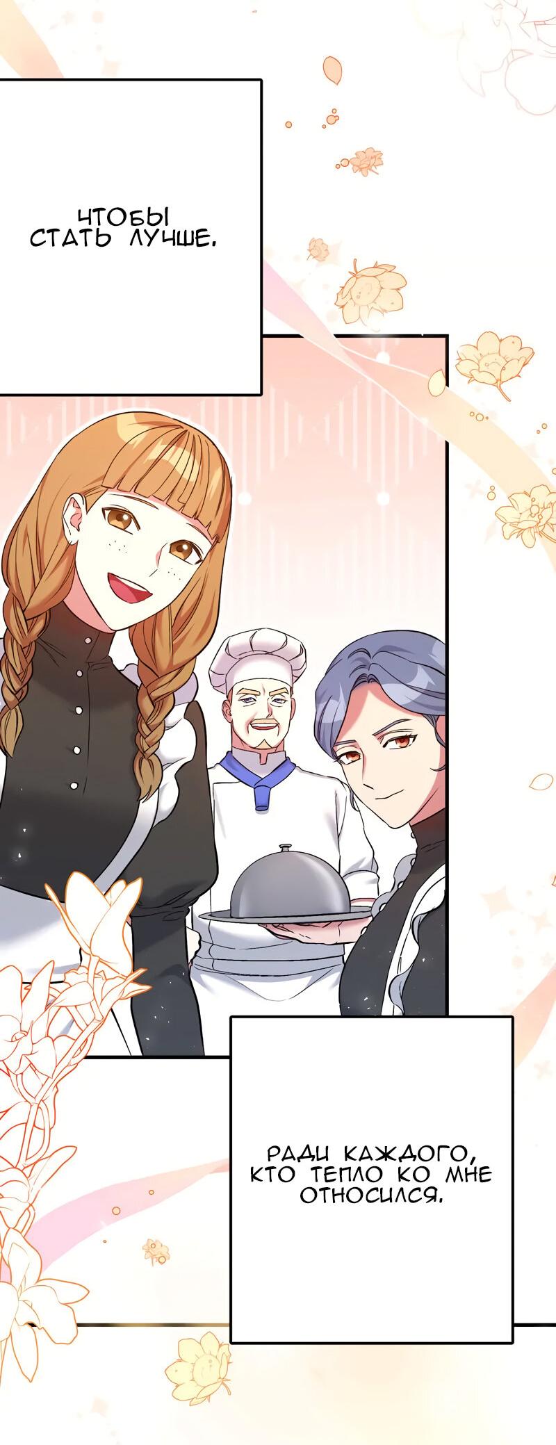 Манга Мой второй первый брак - Глава 16 Страница 8