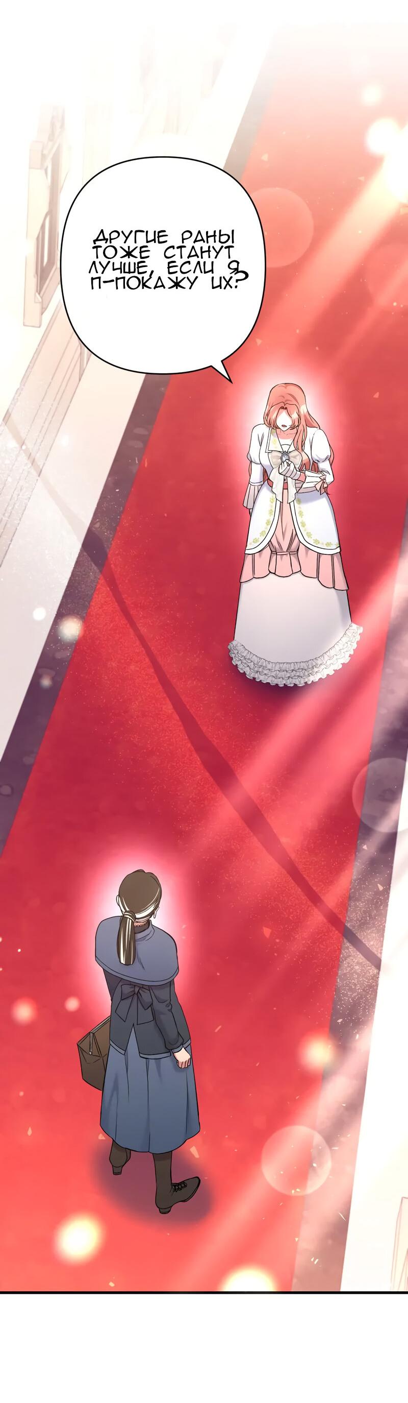 Манга Мой второй первый брак - Глава 16 Страница 2