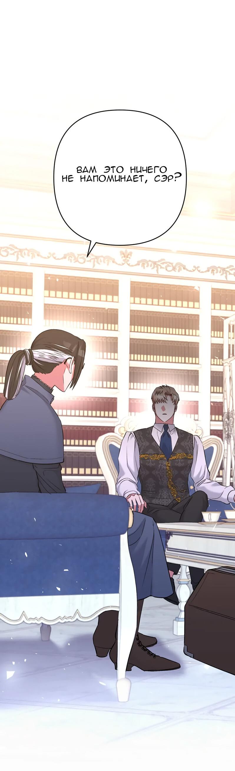 Манга Мой второй первый брак - Глава 16 Страница 47