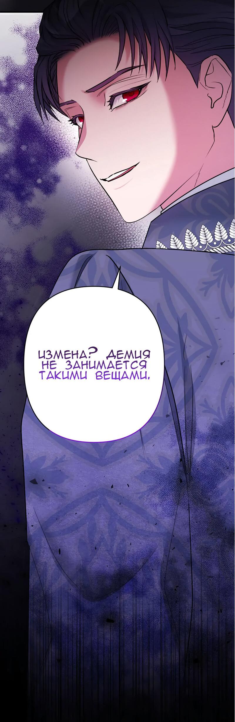 Манга Мой второй первый брак - Глава 16 Страница 64