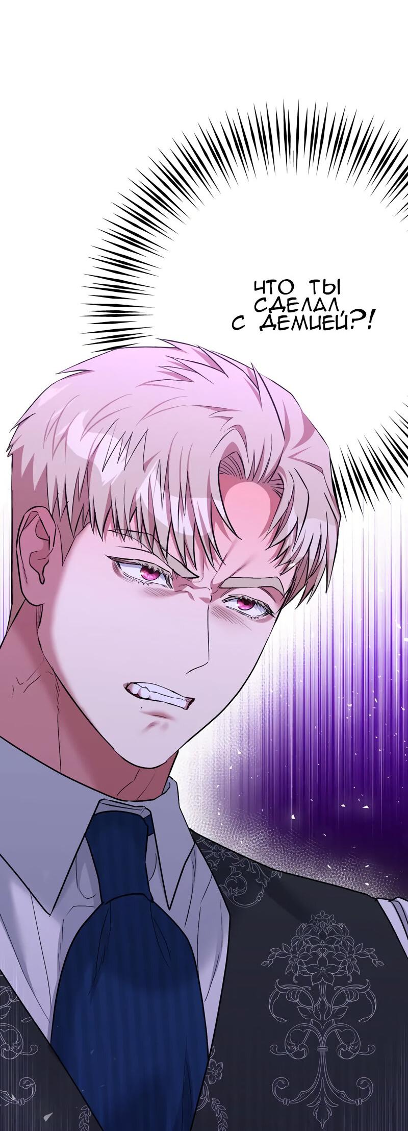 Манга Мой второй первый брак - Глава 16 Страница 50