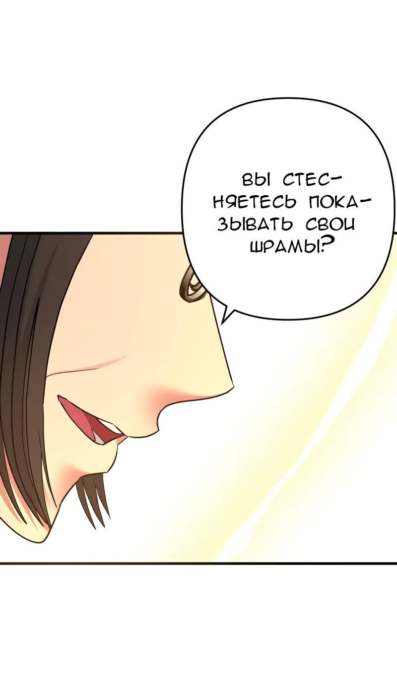 Манга Мой второй первый брак - Глава 15 Страница 46