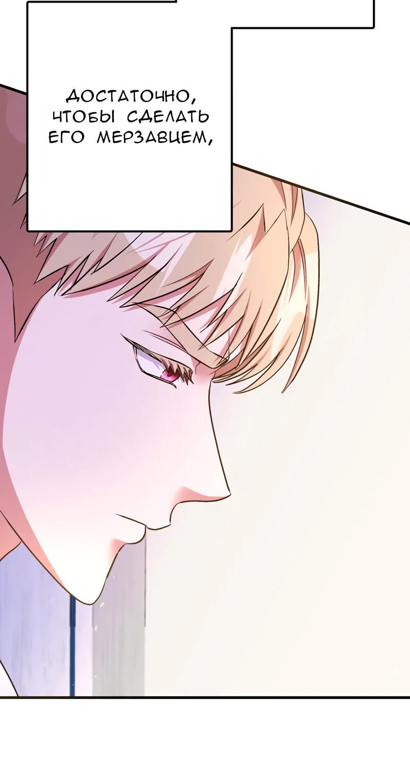 Манга Мой второй первый брак - Глава 15 Страница 31