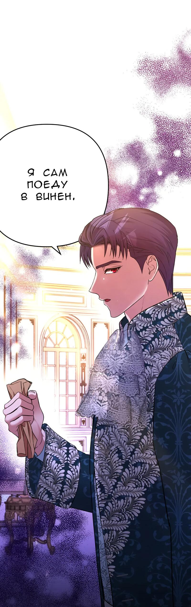 Манга Мой второй первый брак - Глава 15 Страница 5