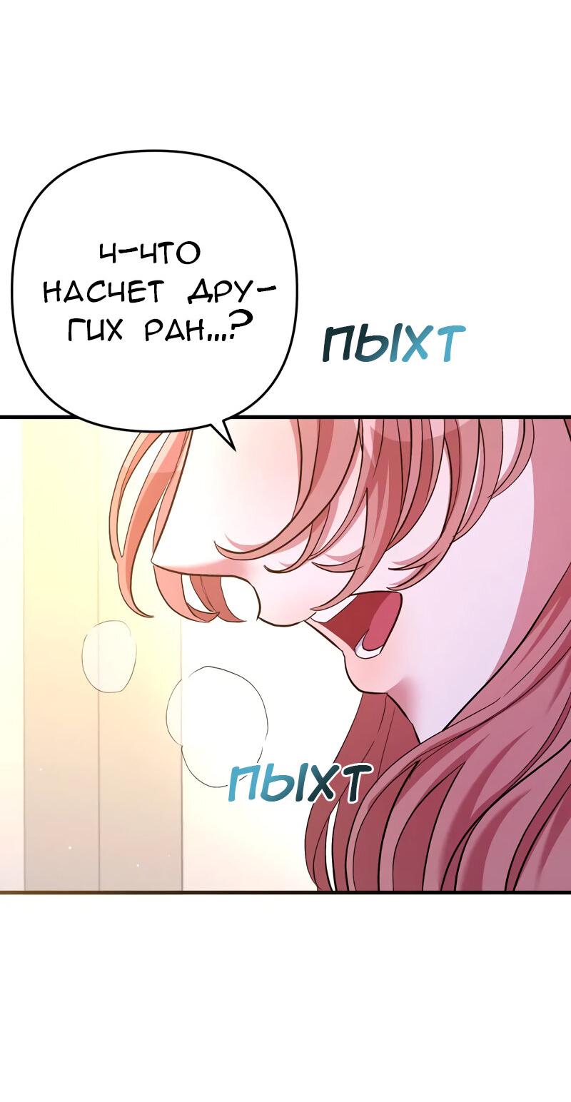 Манга Мой второй первый брак - Глава 15 Страница 65