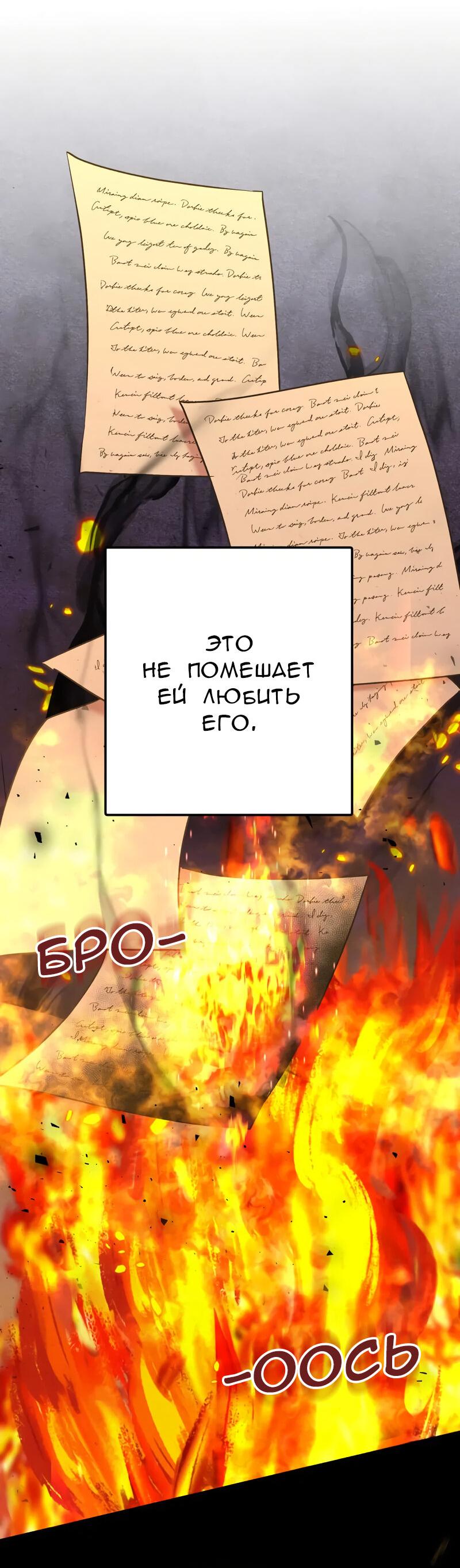 Манга Мой второй первый брак - Глава 15 Страница 33