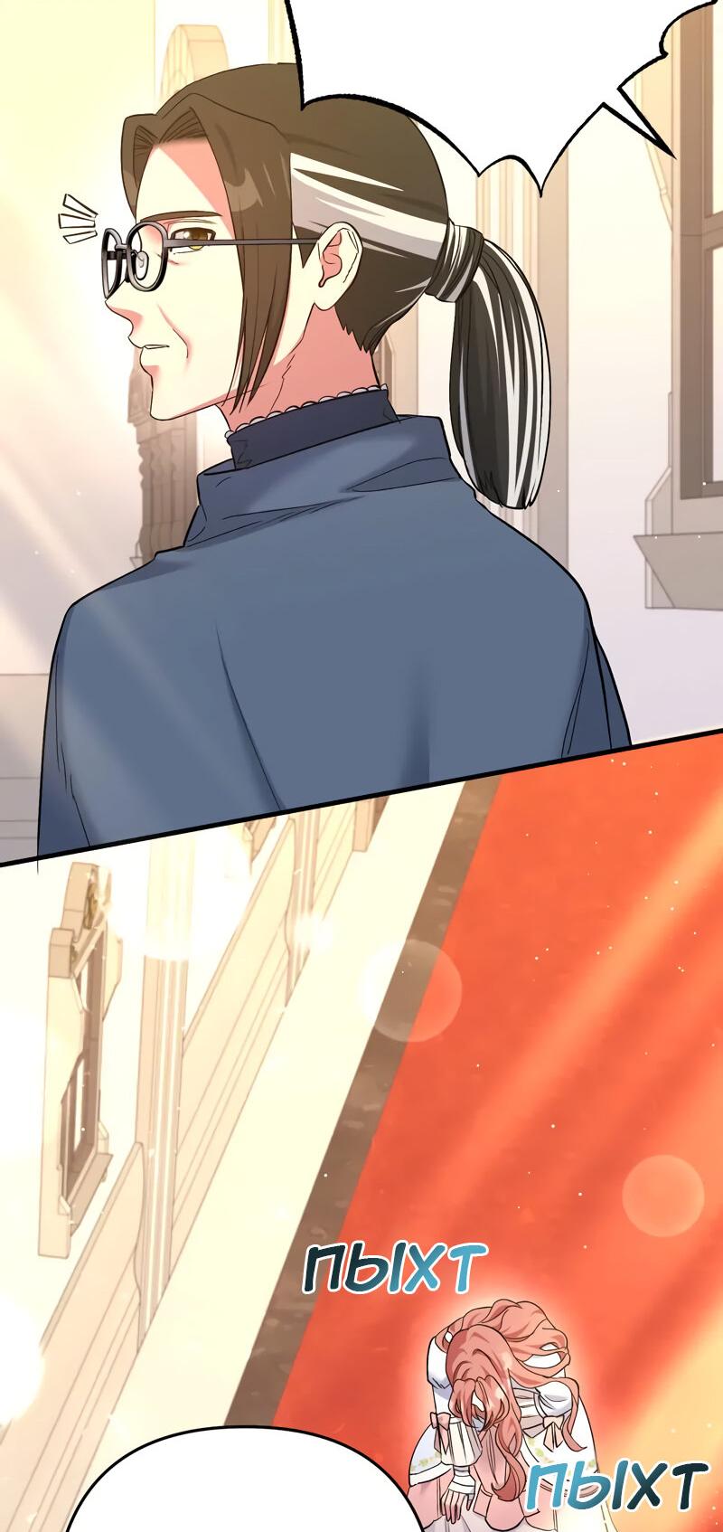 Манга Мой второй первый брак - Глава 15 Страница 63