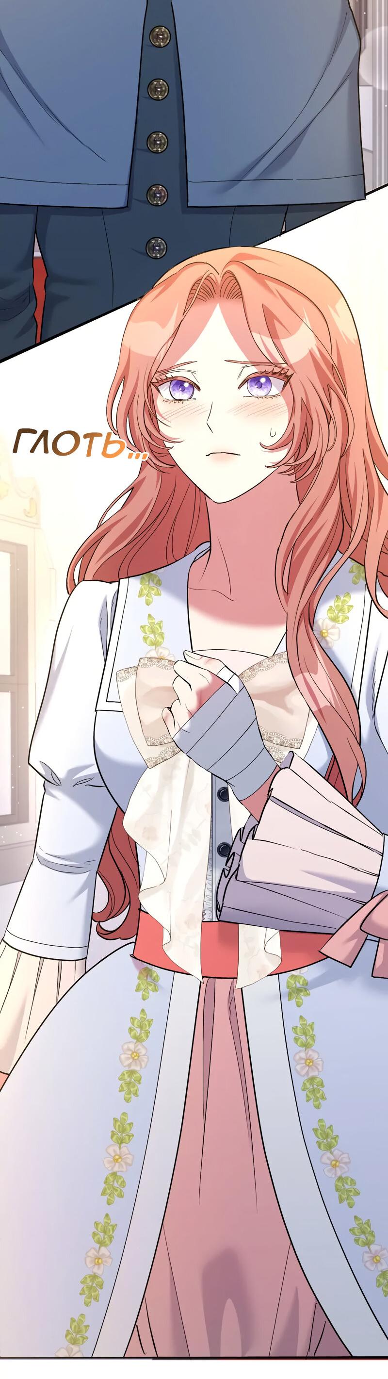 Манга Мой второй первый брак - Глава 15 Страница 67