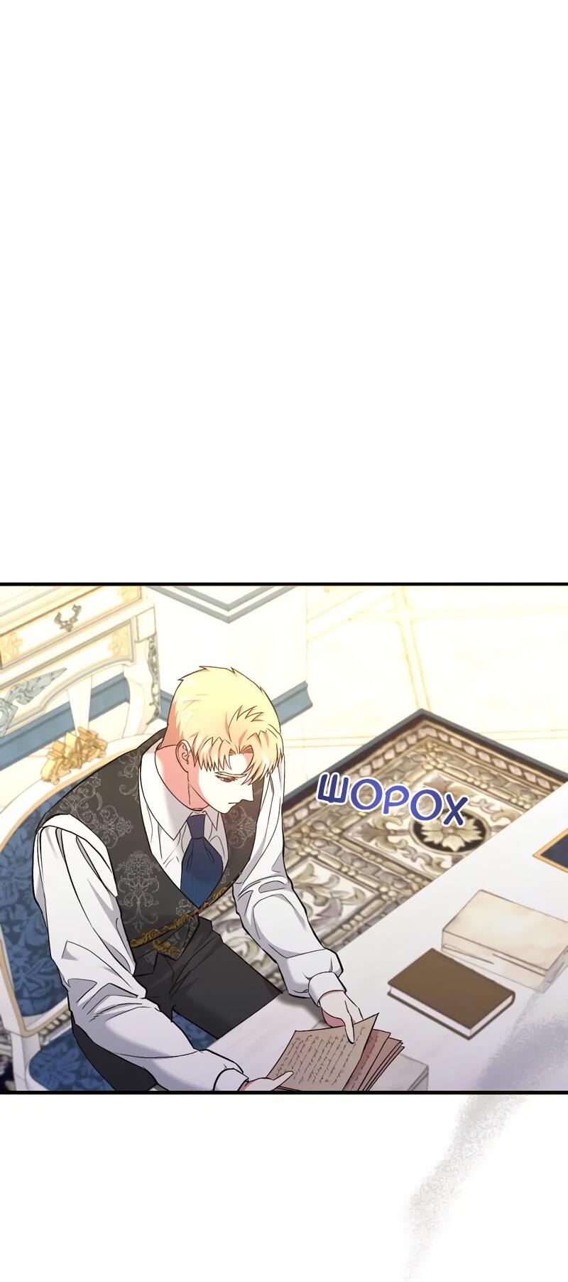 Манга Мой второй первый брак - Глава 15 Страница 21