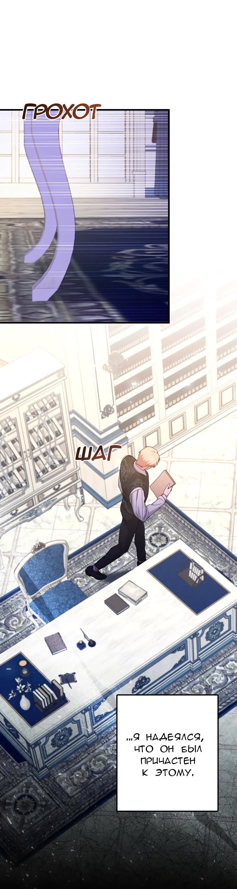 Манга Мой второй первый брак - Глава 15 Страница 27