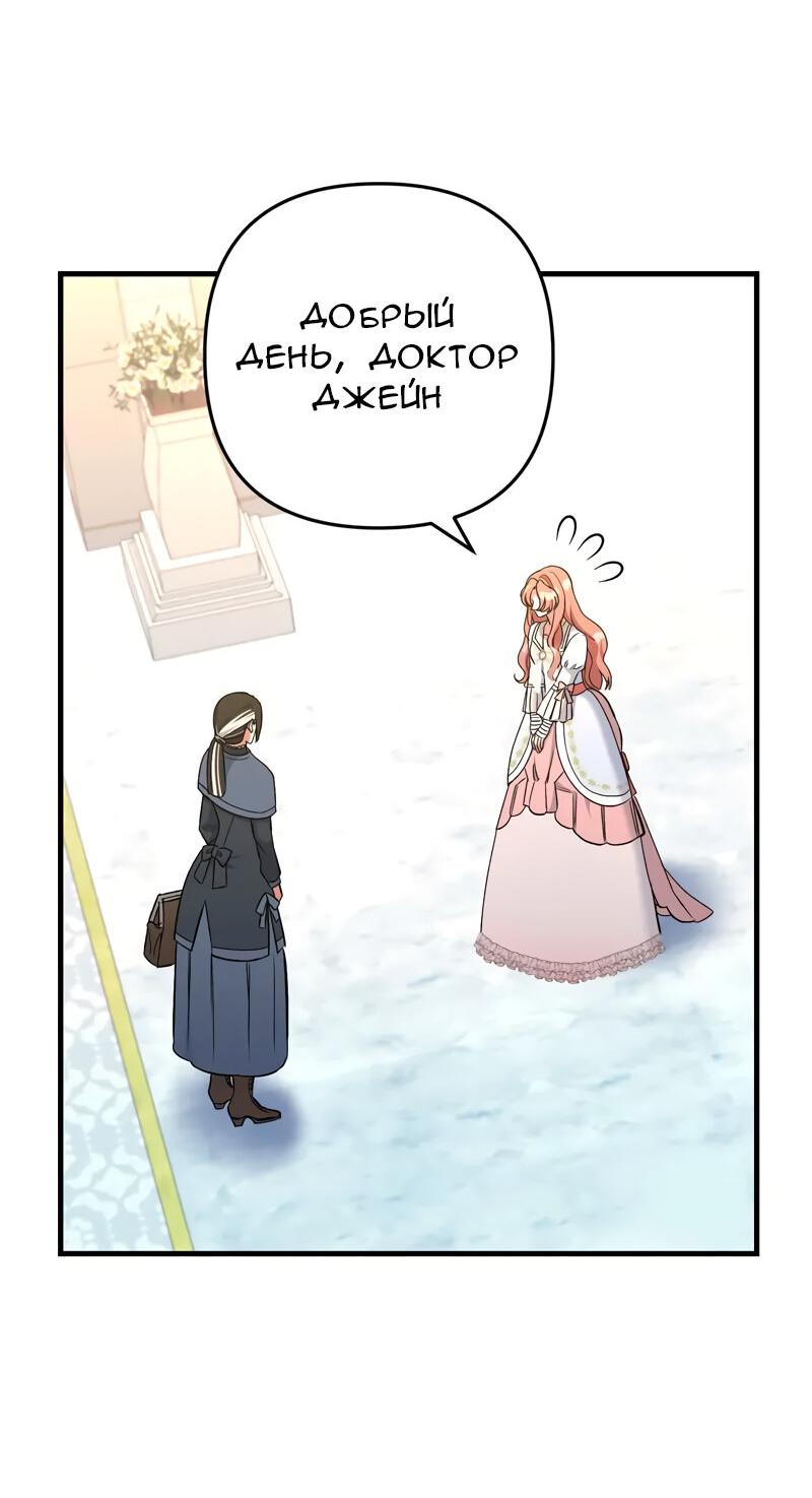 Манга Мой второй первый брак - Глава 15 Страница 39