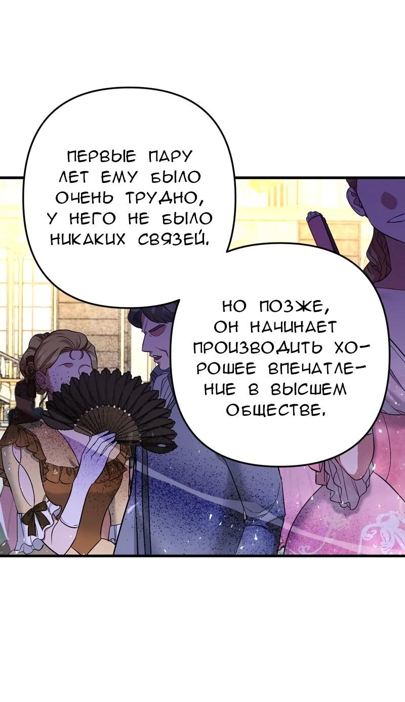 Манга Мой второй первый брак - Глава 15 Страница 12