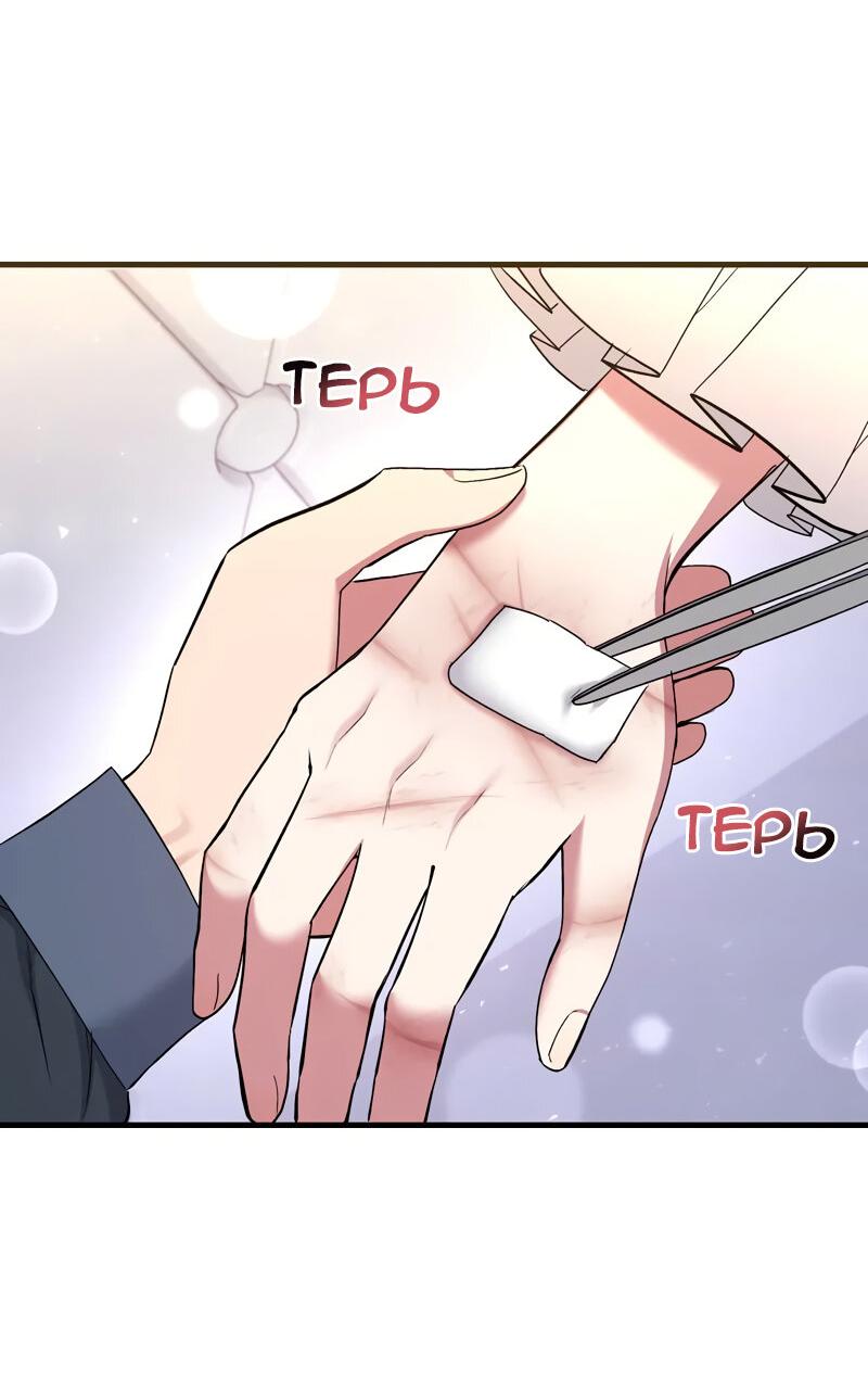 Манга Мой второй первый брак - Глава 15 Страница 44