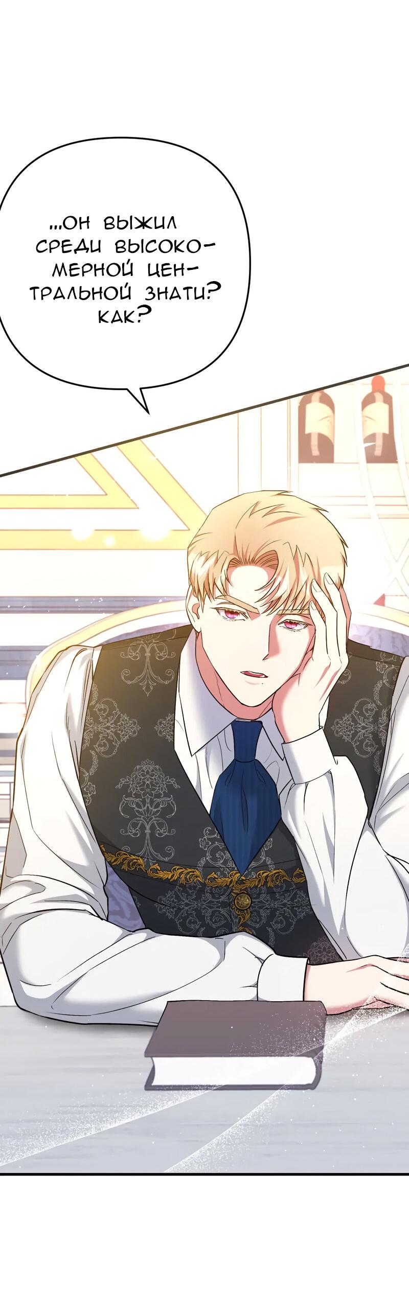 Манга Мой второй первый брак - Глава 15 Страница 13