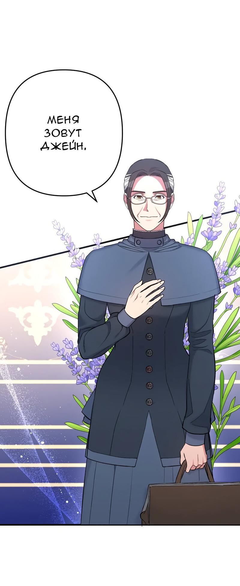 Манга Мой второй первый брак - Глава 15 Страница 38