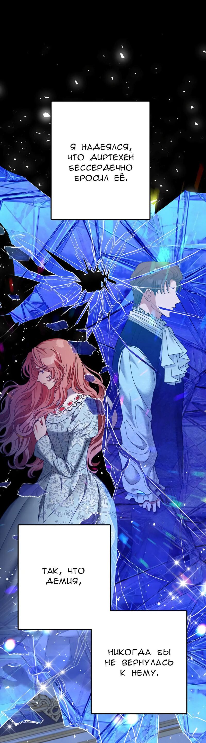 Манга Мой второй первый брак - Глава 15 Страница 29