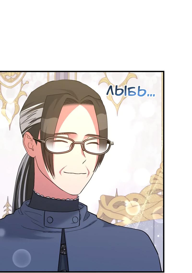 Манга Мой второй первый брак - Глава 15 Страница 48