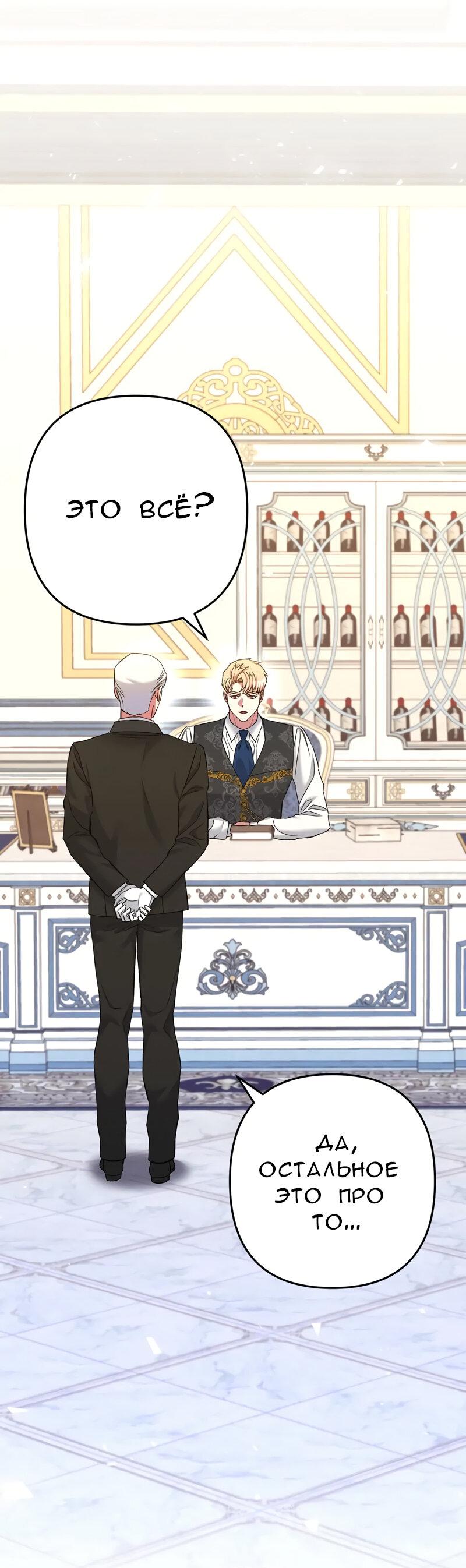 Манга Мой второй первый брак - Глава 15 Страница 18