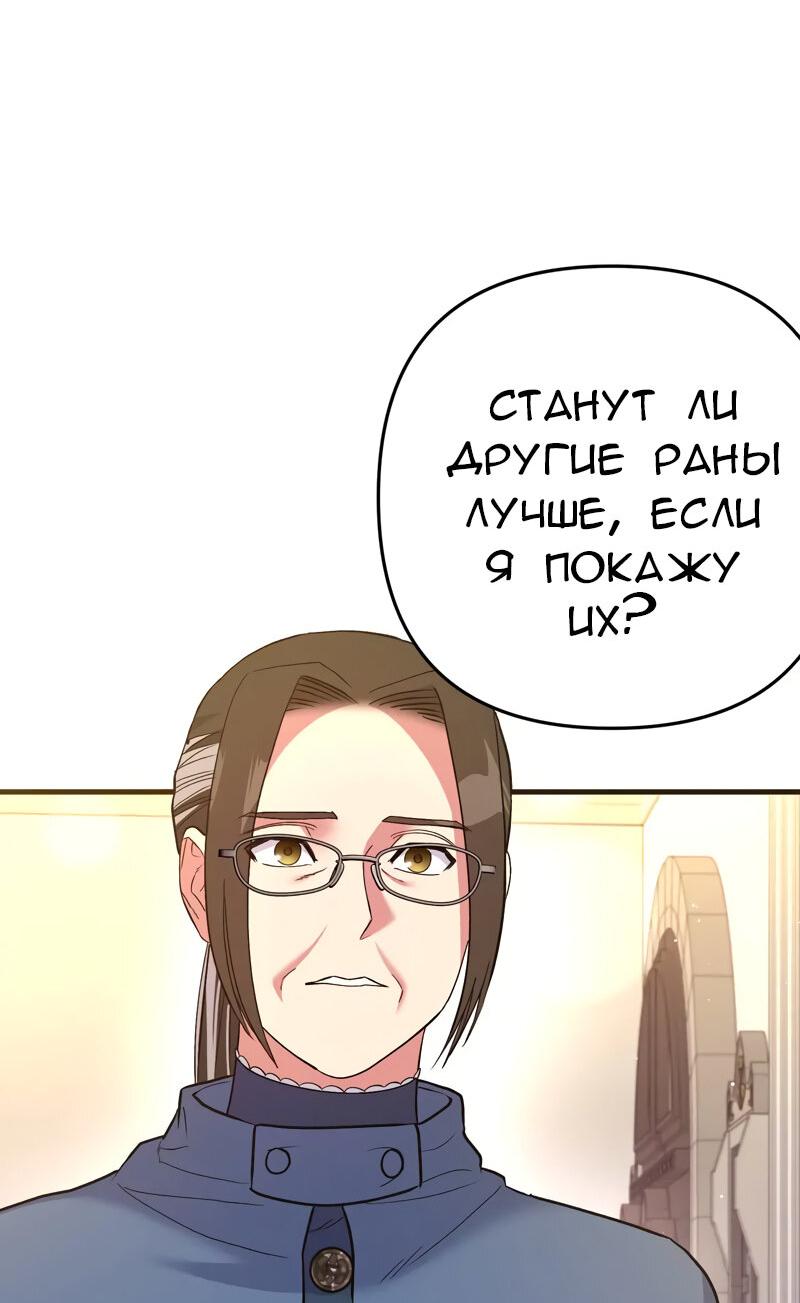 Манга Мой второй первый брак - Глава 15 Страница 66