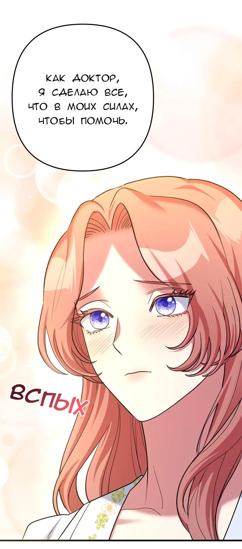Манга Мой второй первый брак - Глава 15 Страница 57