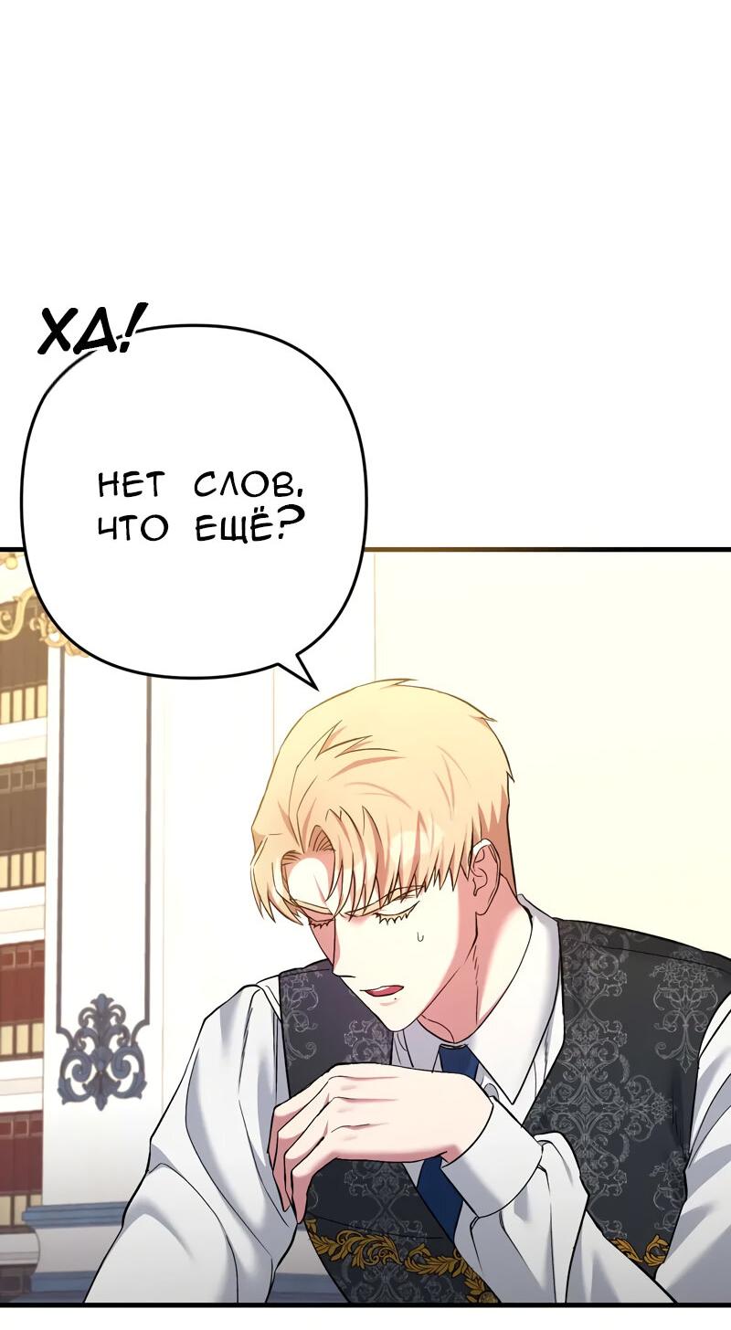 Манга Мой второй первый брак - Глава 15 Страница 15