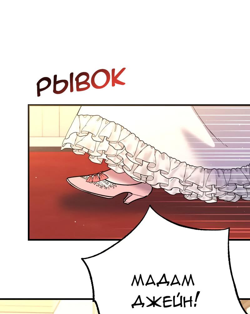 Манга Мой второй первый брак - Глава 15 Страница 62