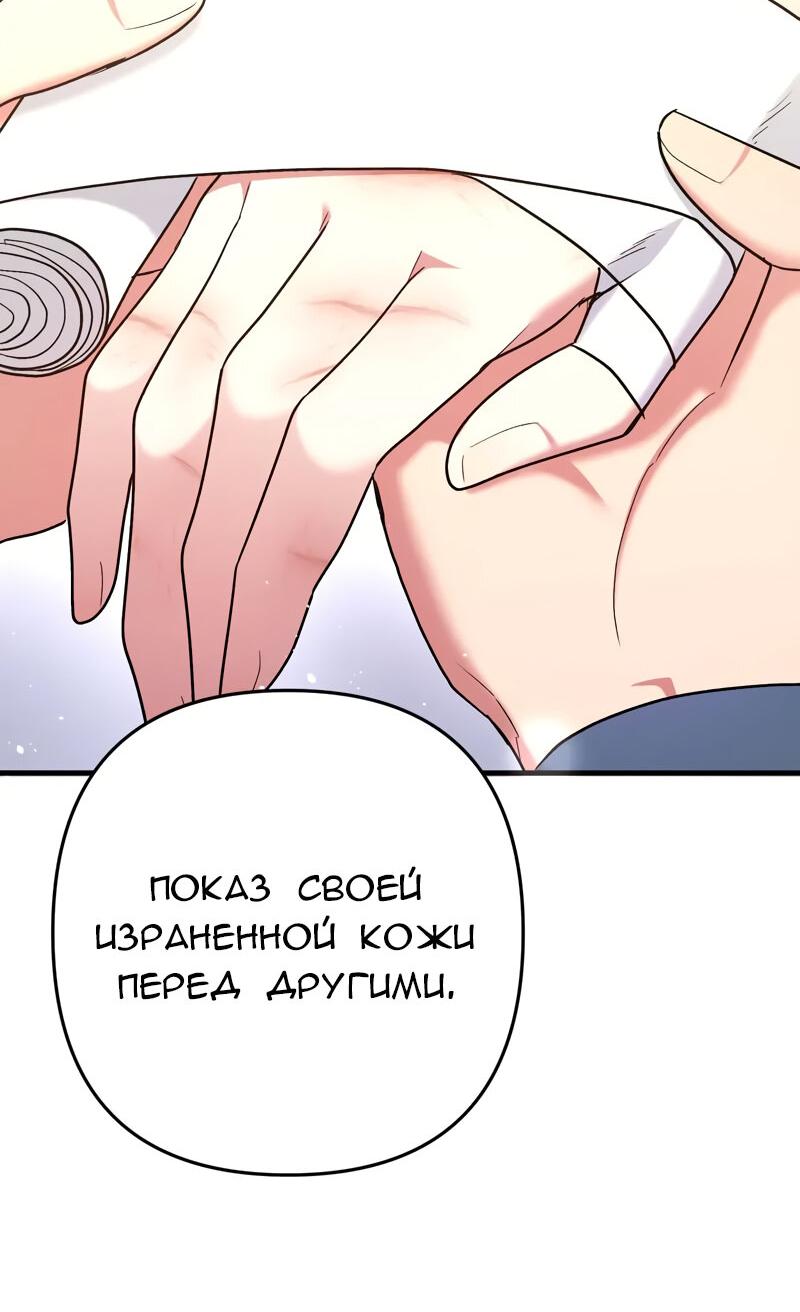 Манга Мой второй первый брак - Глава 15 Страница 55