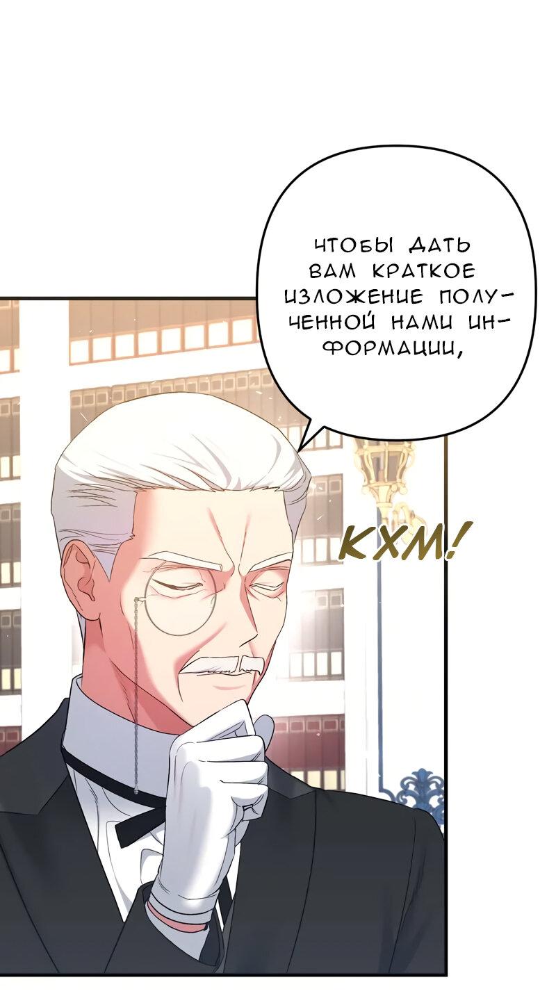 Манга Мой второй первый брак - Глава 15 Страница 10