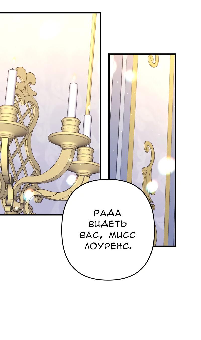 Манга Мой второй первый брак - Глава 15 Страница 37