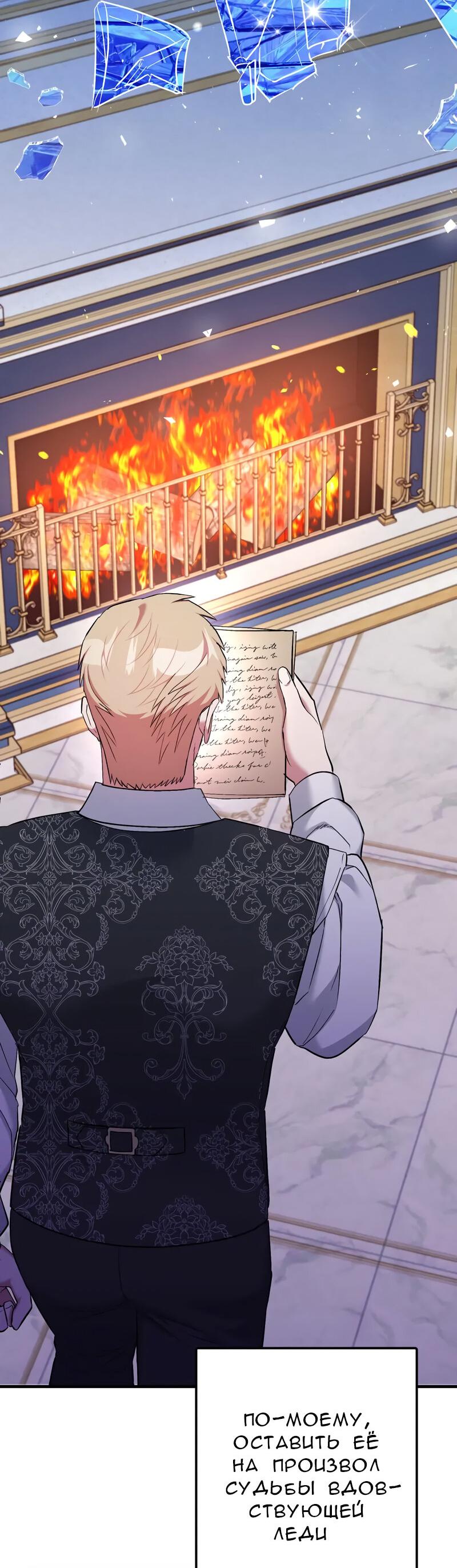 Манга Мой второй первый брак - Глава 15 Страница 30