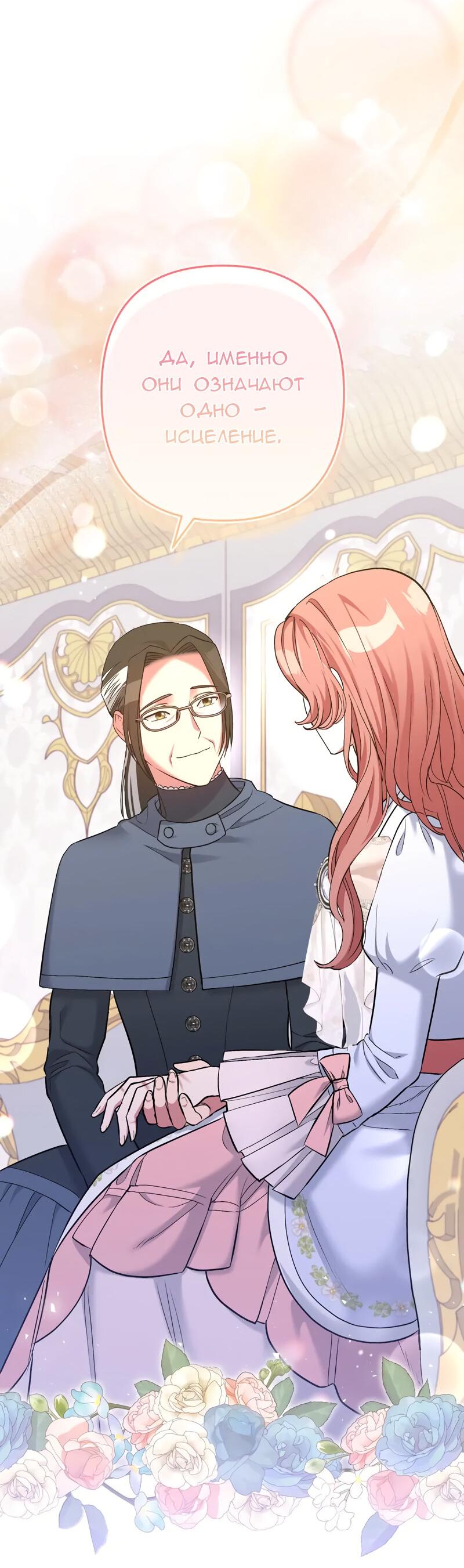 Манга Мой второй первый брак - Глава 15 Страница 50